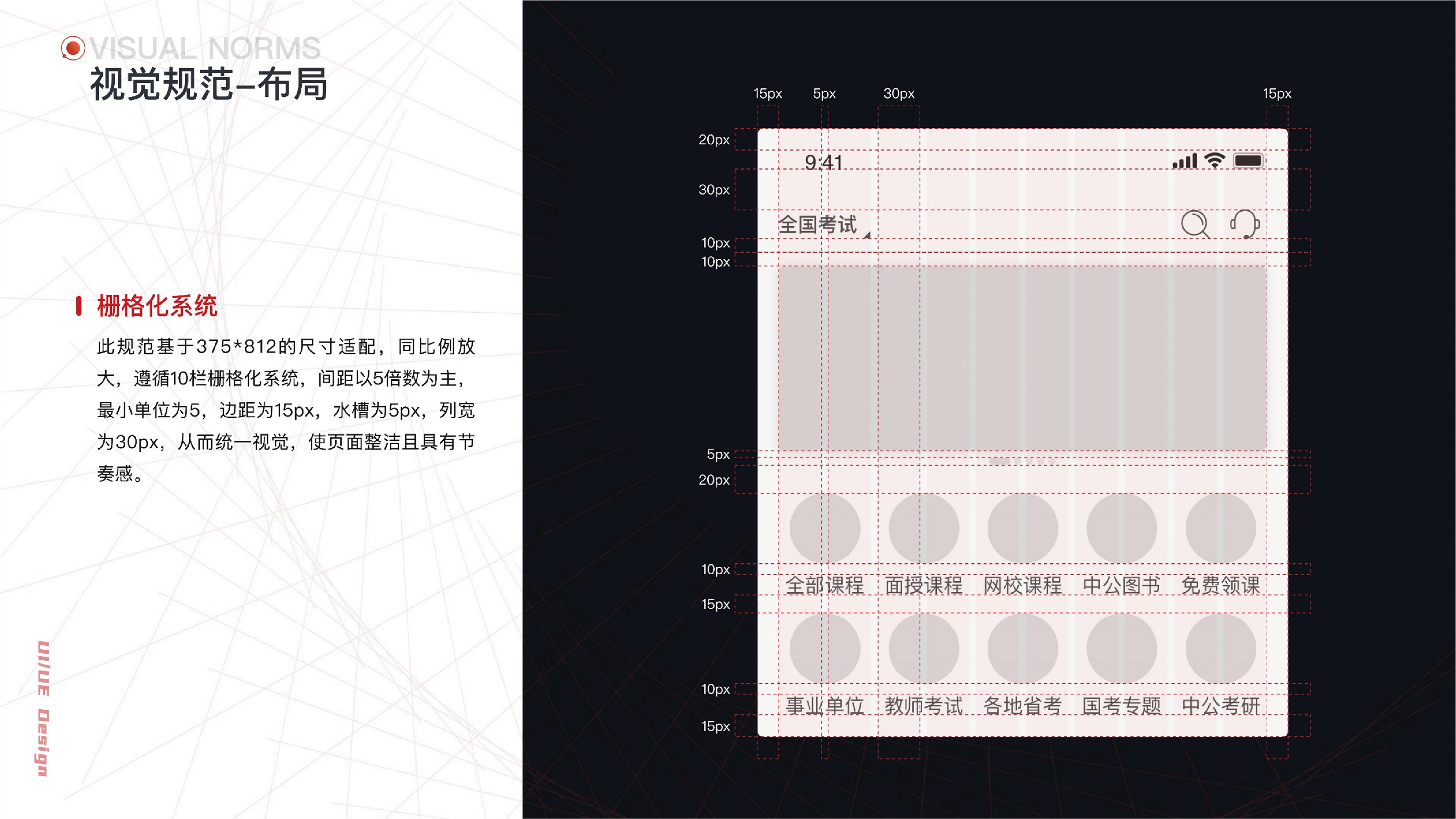 UI Project 9